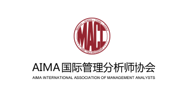 AIMA国际管理分析师协会